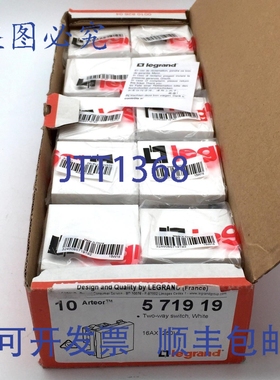 原装供应Legrand Arteor 571919 双向开关 方形 白色 16AX 250V L