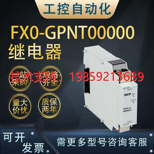 FX0 网关模块3端口层 2插座1044074 GPNT00000安全继电器