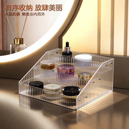 绚动组装亚克力阶梯化妆品收纳架