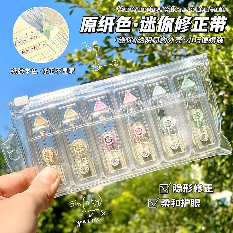 迷你原纸色修正带ins学生专用顺滑便携式涂改带高颜值护眼涂改带