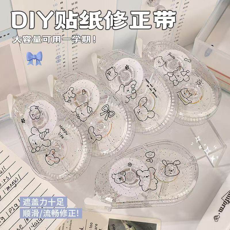 ins小狗透明顺滑静音修正带