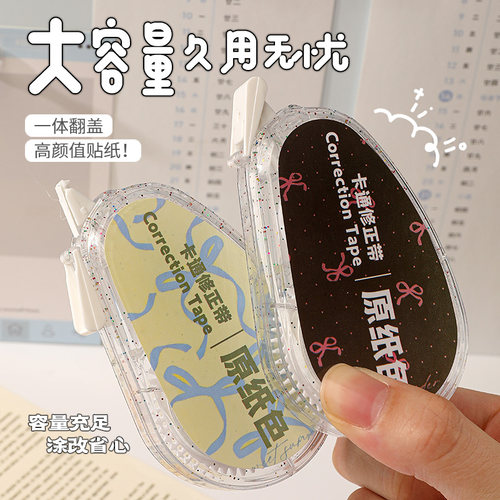 ins高颜值改错带芭蕾蝴蝶结大容量透明修正带学生静音顺滑涂改带