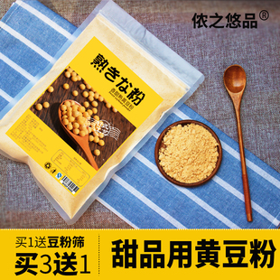 侬之悠品日式 熟黄豆粉500g本豆乳盒子蛋糕雪冰麻糍粑原配料奶茶