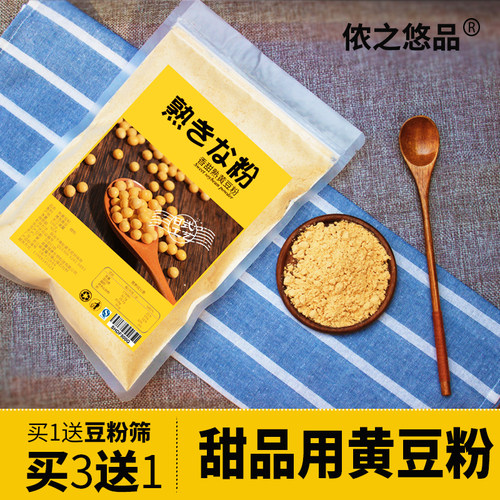 日式500g豆乳盒子熟黄豆粉无添加