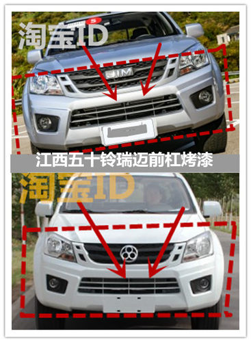 适配江西五十铃瑞迈前保险杠白色
