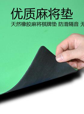 消音高档麻将桌布/橡胶桌垫麻将毯手搓麻将垫80/82/85/88/95CM