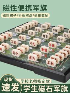 军棋陆战棋大号磁性折叠军旗磁铁棋盘儿童小学生象棋五子棋二合一