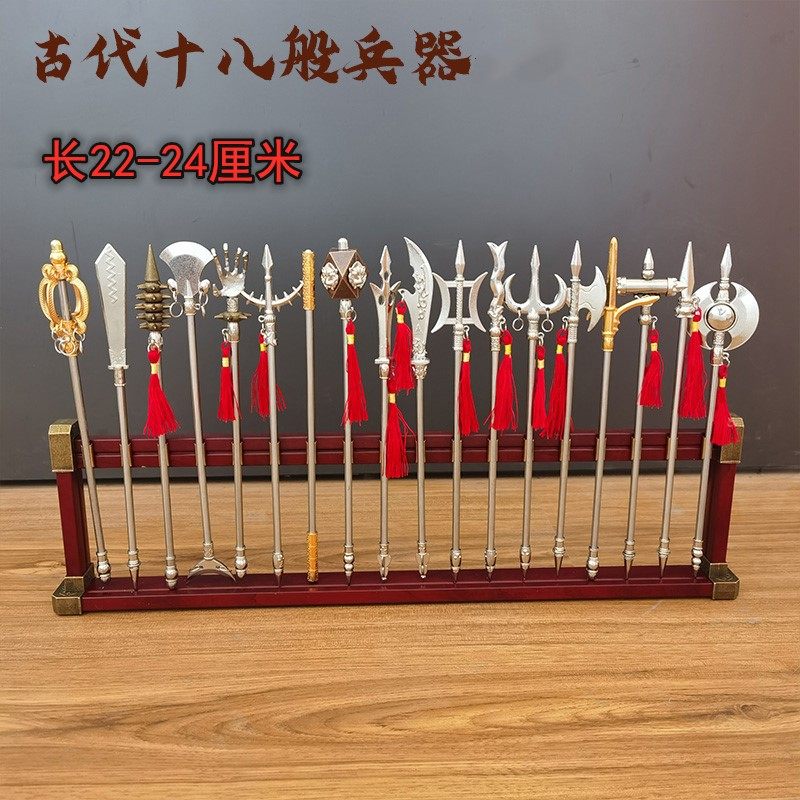 古代十八般武器全套模型金属玩具刀儿童三国18班兵器刀剑迷你摆件