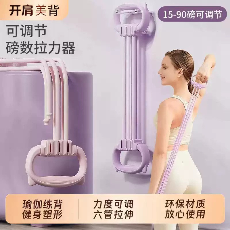 可调节8字拉力器开肩美背扩胸八字拉力绳家用瑜伽练背弹力带拉伸