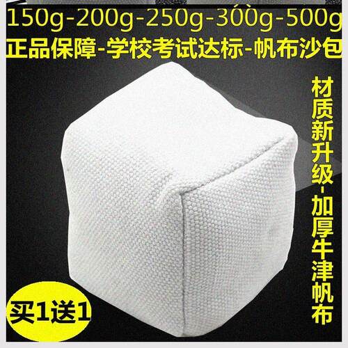 拓展布球小沙包纯色小学生饱满手工多色150g