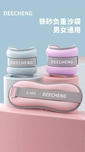 沙袋绑腿跑步训练负重沙包舞蹈学生专用腿部隐形手腕运动男女脚踝