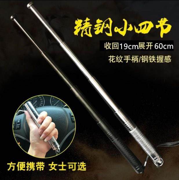 收缩摔棍男士多功能迷你小巧轻便打狗棒防身棍女伸缩棍随身棍子,运动/瑜伽/健身/球迷用品,三节甩棍/伸缩棍,淘宝优惠券,粉丝福利购,淘宝优惠卷
