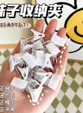 多功能窗帘白色小夹子内衣夹袜子夹小号窗帘夹照片吊挂小夹按扣夹