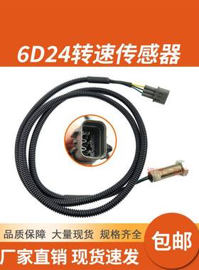 神钢SK480-6三一SY465转速传感器发动机6D24感应器MC867505挖掘机