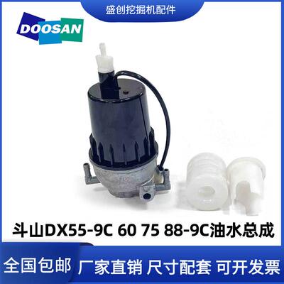 斗山大宇DX55 60 75 80-9C柴油水分离器总成洋马4TNV94 98发动机