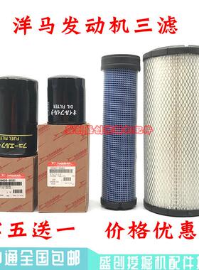 徐工挖土机XE15 35U 55D 40 60DA洋马机油柴油滤芯空气滤清器配件