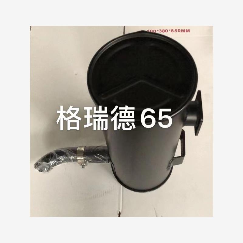 挖掘机配件格瑞德65消声器排气管消音器