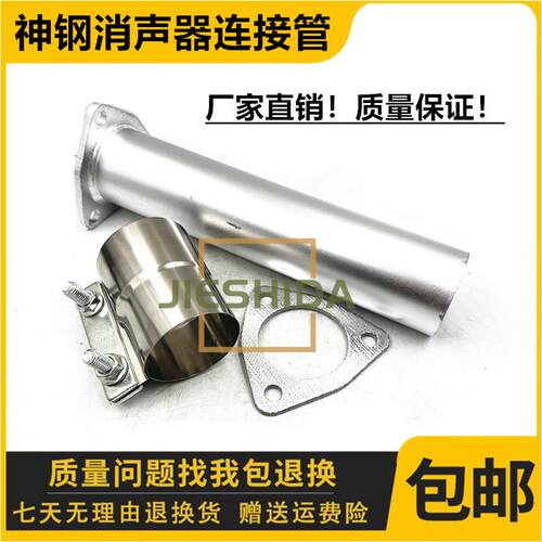 神钢SK200 210 230-6-6E消声器连接管6D34消声器尾管夹子垫片挖机