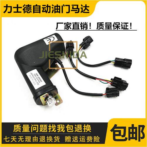 力士德SC130 160 200 210 225 230 240 330 360油门马达加油电机