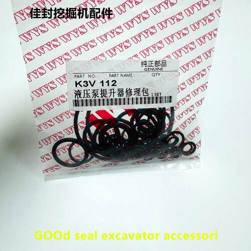 挖土机川崎泵K3V112 K3V63 K5V180/液压帮浦调节器提升器油封修理
