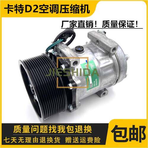 卡特E320D2 323D2 324D2 330D2 336D2空调压缩机空调泵冷气泵挖机