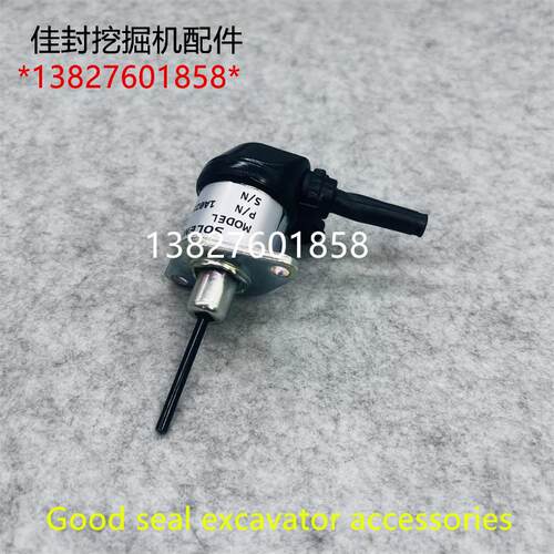 挖土机卡特CAT305.5E E2 306D/307EE2熄火电磁阀熄火马达开关配件