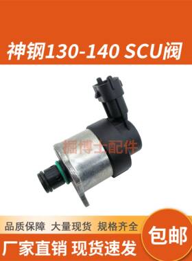 挖掘机计量单元适用解放潍柴博世燃油0928400742燃油计量单元计量