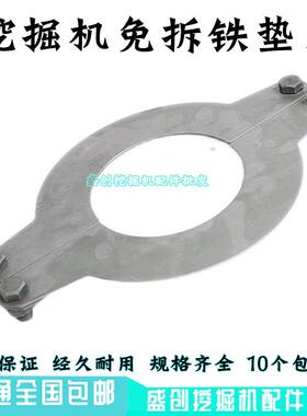 三一挖掘机SY55C 60 75 125 215 245 485H 365挖斗轴销免拆铁垫片