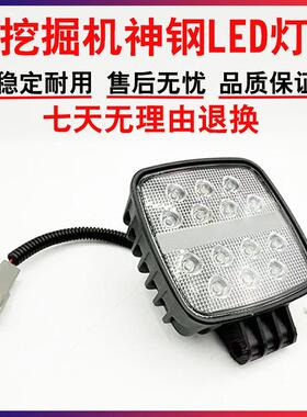 神钢怪手LED客厅灯SK260 250 210 350 480-8超8-10大臂工具箱工作