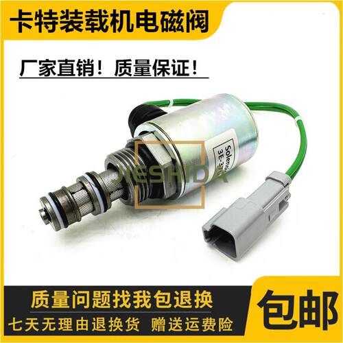 卡特824G/825G/826G/966F/960F装载机液压泵电磁阀3E-3748平地机