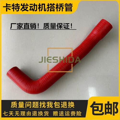 卡特E324C/325C/330C发动机搭桥管C7发动机中冷进气管230-1045挖