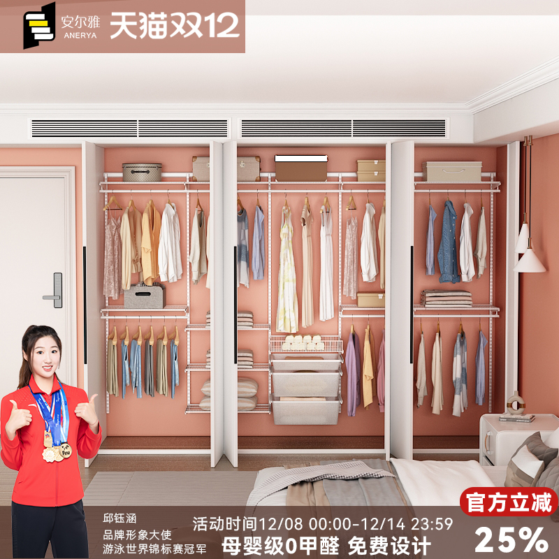 安尔雅金属衣柜零甲醛可定制