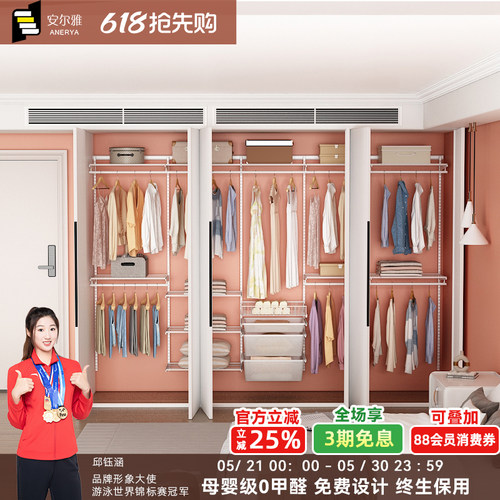安尔雅金属框架衣柜全屋定制环保