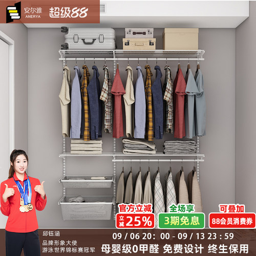 安尔雅金属框架衣柜全屋定制环保