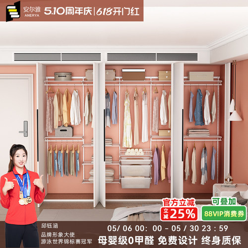 安尔雅金属框架衣柜全屋定制环保