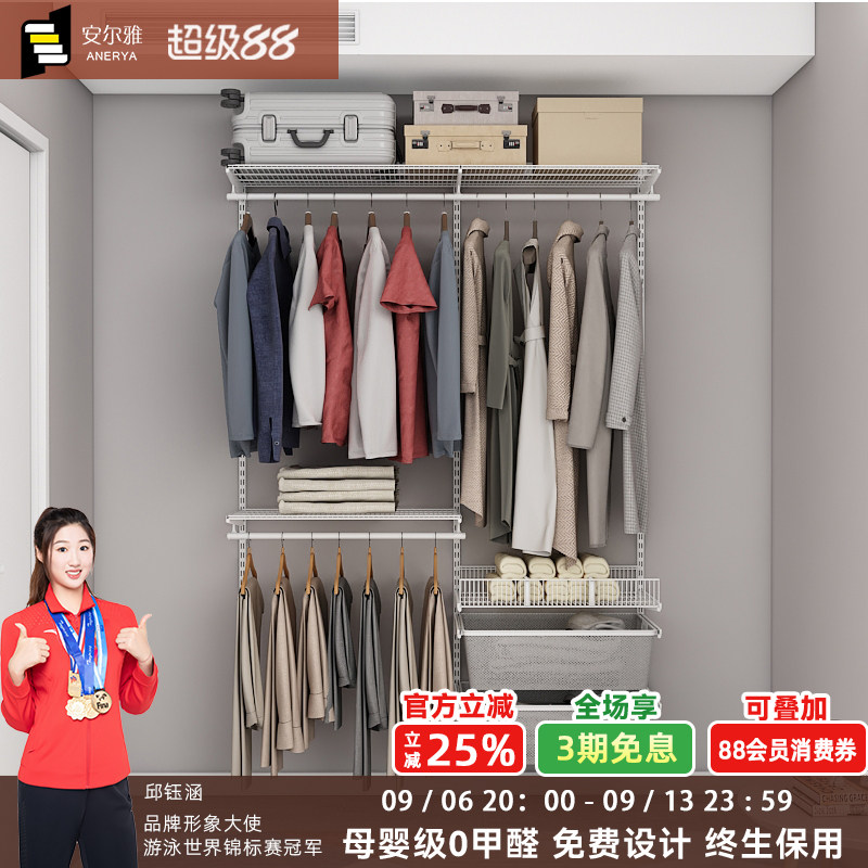 安尔雅金属框架衣柜全屋定制环保图片
