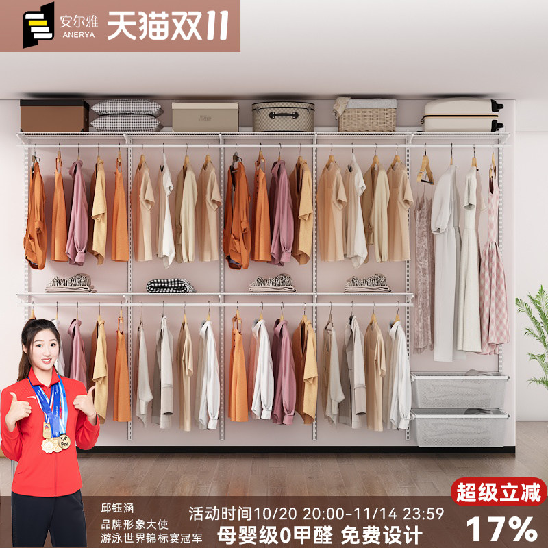 安尔雅3.1金属衣柜环保砌墙衣柜步入式衣橱收纳墙上置物架设计