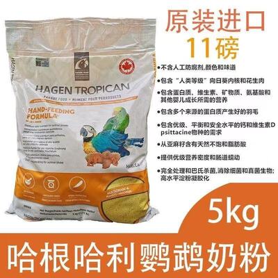 哈根进口牡丹旋风小太阳鹦鹉鸟食