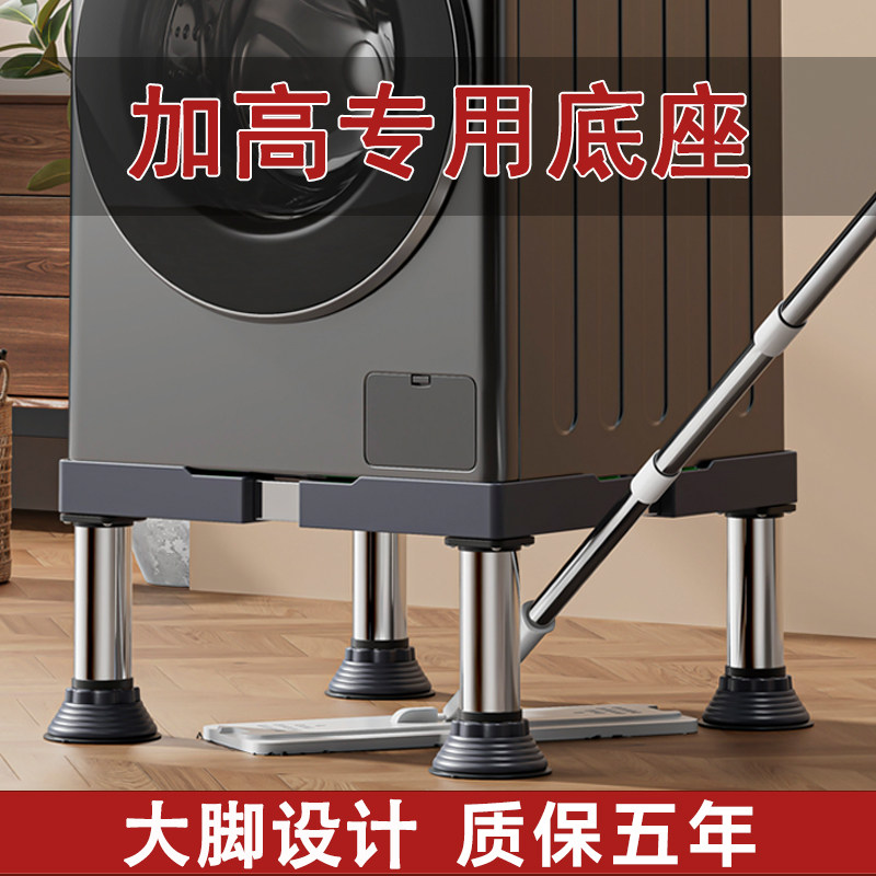 可调洗衣机洗碗机加高专用底座架图片