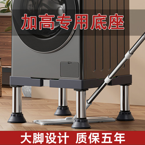 可调洗衣机洗碗机加高专用底座架