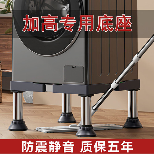可调洗衣机洗碗机加高专用底座架