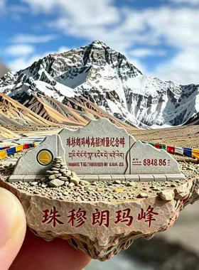 【珠穆拉玛峰冰箱贴】西藏雪山大本营经幡玛尼堆旅游打纪念卡磁贴