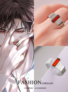 光与夜之恋陆沉周边红宝石不掉色开口可调节戒指女个性百搭指环男