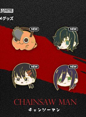 电锯人系列周边徽章二次元天使恶魔电次帕瓦早川秋姬野波奇塔胸针