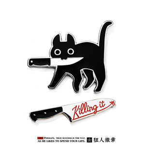 小刀猫咪动物徽章卡通可爱胸针别针扣帽徽包包装 黑刀客 饰品礼物