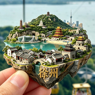 【徐州冰箱贴】江苏名城彭城云龙湖汉文化景区旅游打卡贴饰伴手礼