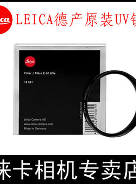 Leica徕卡Q2 DLUX7 M11UV镜E39 43 46 49 52 55 60 67 82mm保护镜