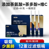 净友 Одноразовый мундштук