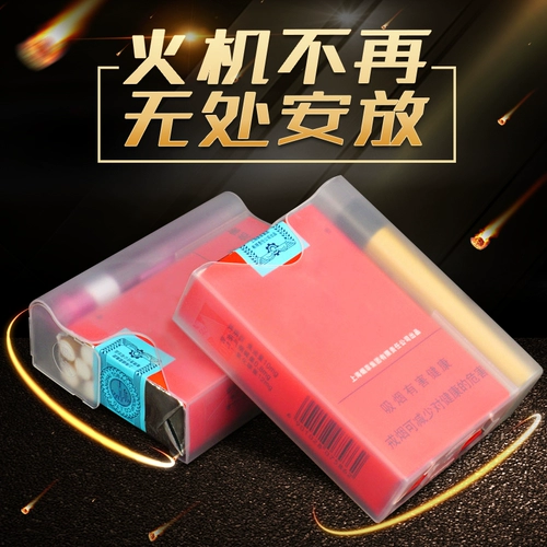 净友 Пластиковый прозрачный портсигар, упаковка, зажигалка, система хранения