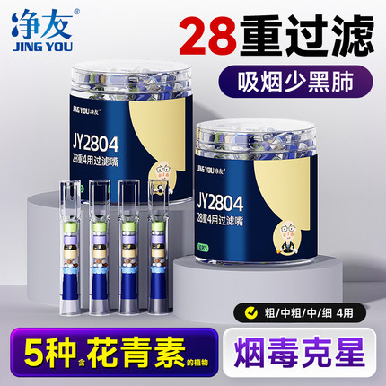 送烟民健康礼物烟嘴过滤器正品一次性过滤嘴粗中细支三用过滤嘴香